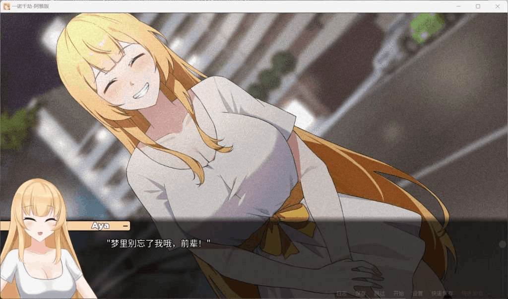 《一诺千劫 未兑现的承诺 阿雅版》V0.9.0官方中文版下载｜双平台SLG神作