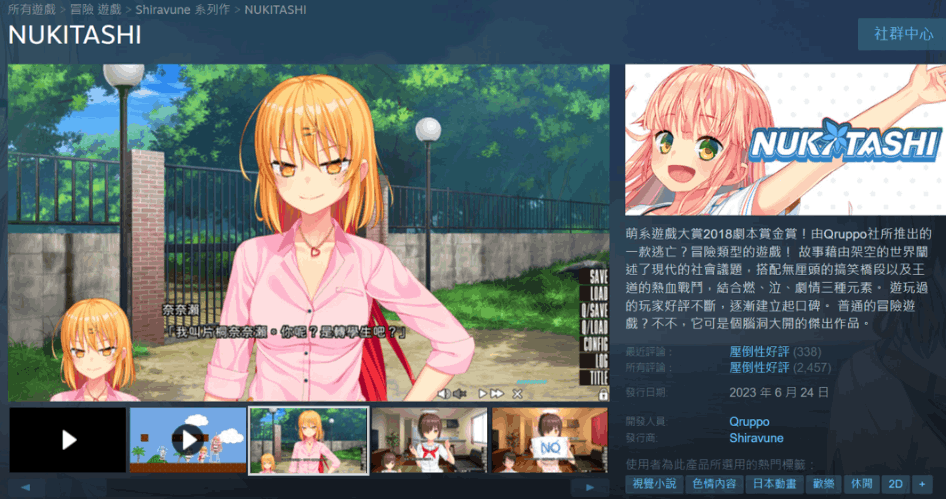 【拔作 ADV / 官中 / 休闲 / PC】拔作岛 NUKITASHI 抜きゲーみたいな島に住んでる貧乳はどうすりゃいいですか?Ver2.0.0 官方中文版【5.38G/CV】图片-1 【拔作 ADV / 官中 / 休闲 / PC】拔作岛 NUKITASHI 抜きゲーみたいな島に住んでる貧乳はどうすりゃいいですか?Ver2.0.0 官方中文版【5.38G/CV】图片-1