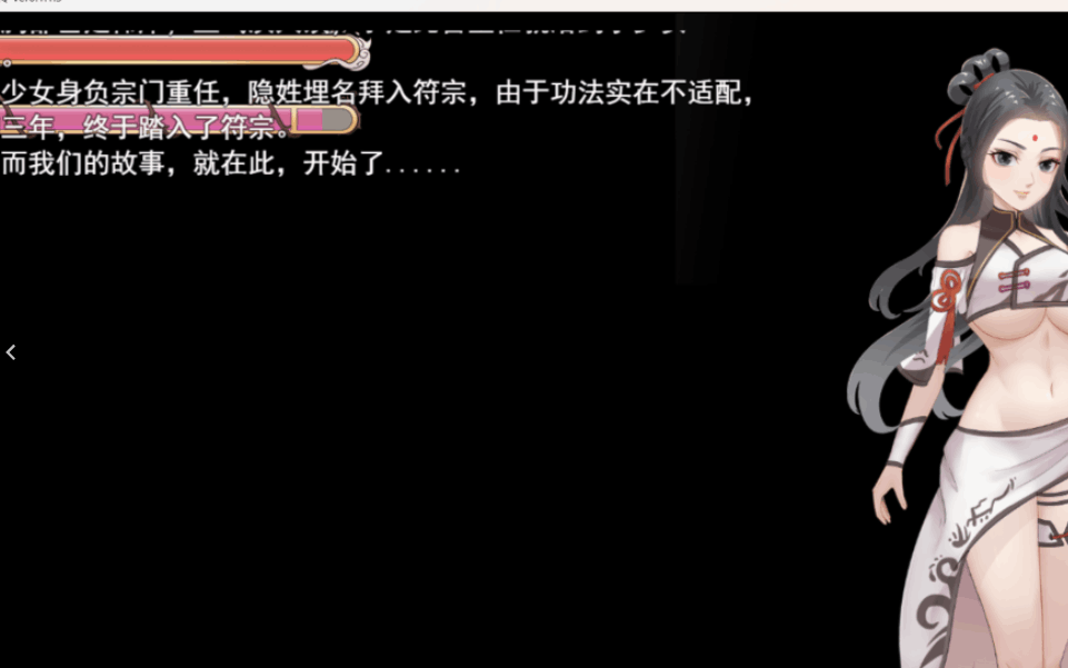 安卓模拟器+PC双平台国风RPG游戏《少女修仙传 Ver0.1.1.3》官方中文版完整资源(中文/步兵/740M)图片-1 安卓模拟器+PC双平台国风RPG游戏《少女修仙传 Ver0.1.1.3》官方中文版完整资源(中文/步兵/740M)图片-1