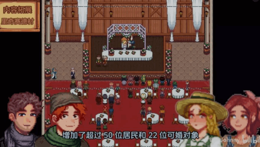 《星露谷物语 V4.0 绅士MOD整合包》8月更新版｜沙盒农场RPG｜魔改扩展｜自由对话图片-3