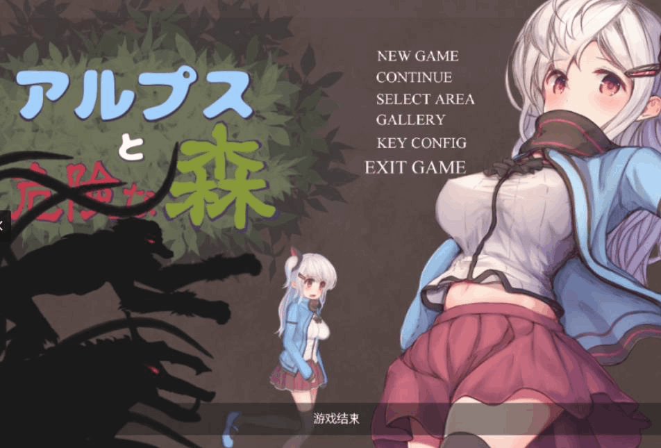 《阿尔卑斯与危险之森》中文汉化版下载｜日系像素横版动作冒险游戏