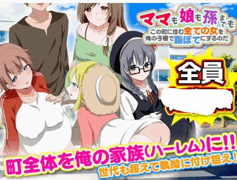 《妈妈辈~女儿辈~JK搞大镇上所有人的肚子》V1.0 汉化版|都市生活RPG|双端适配|全年龄向图片-1 《妈妈辈~女儿辈~JK搞大镇上所有人的肚子》V1.0 汉化版|都市生活RPG|双端适配|全年龄向图片-1