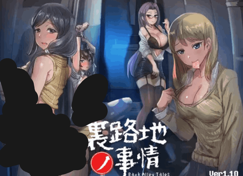 《小巷子里秘密事情～裏路地ノ事情》V1.1.3 双平台像素SLG游戏下载 | 含全CG存档