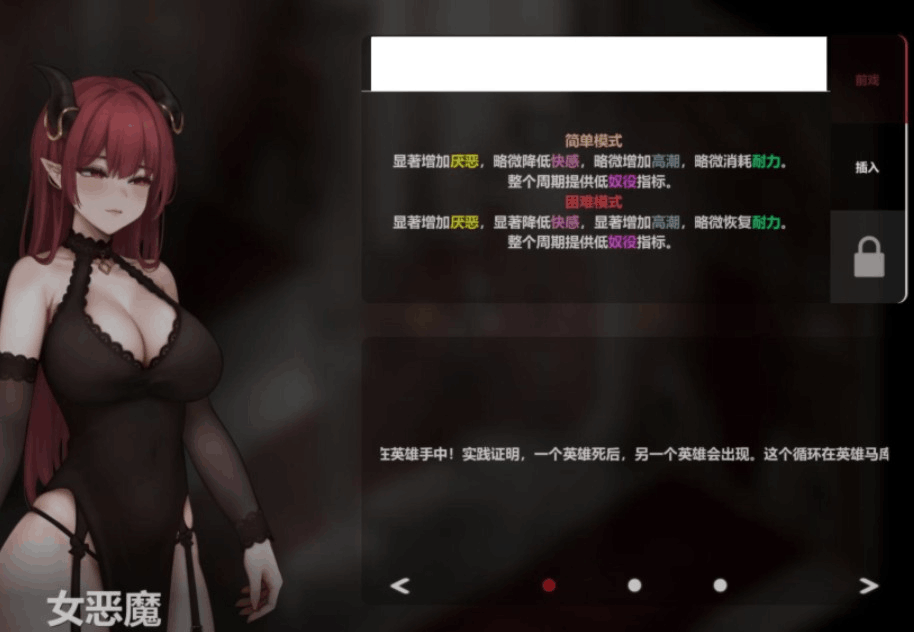PC平台SLG游戏《恶魔女王的诱惑》Ver0.2.7.5官方中文版图片-1
