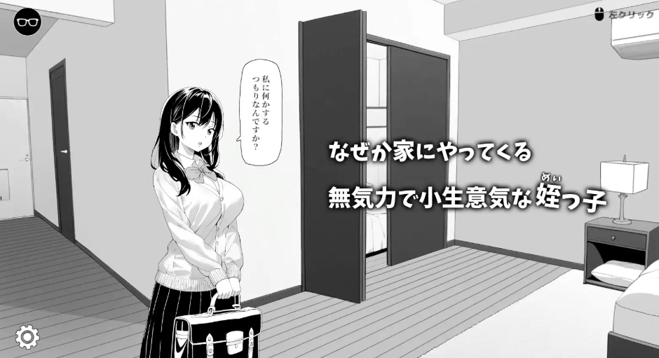 《对懒散的侄女恶作剧了一下》Ver25.08.27 官方中文版 PC端SLG游戏下载