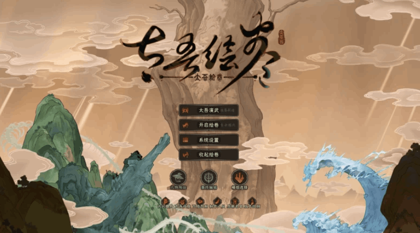 《太吾绘卷》正式版Build.18154093发布：深度武侠沙盒+全键鼠优化