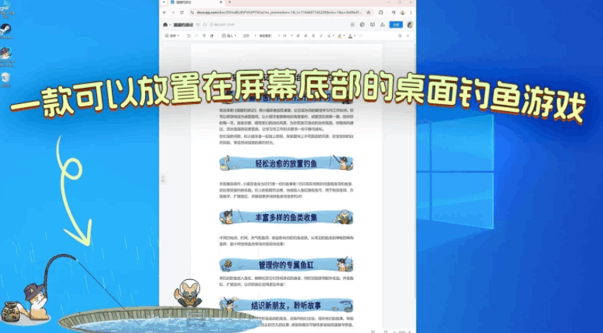 《猫猫钓游记/Fischer’s Fishing Journey》正式版：Win10/11完美适配的休闲钓鱼模拟游戏