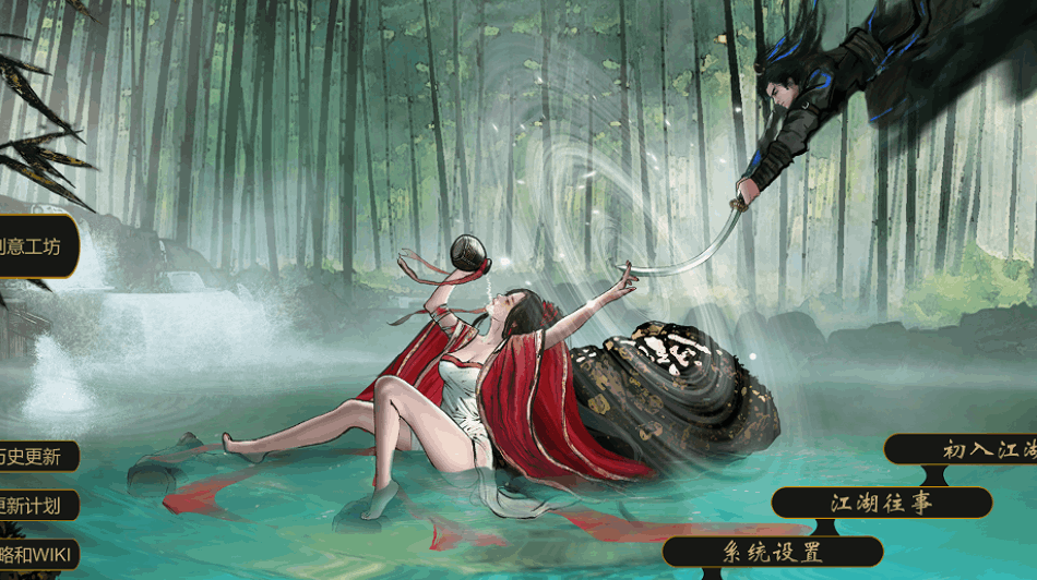 《刀剑江湖路》V1.0.1.2官方中文版发布：15G国风武侠RPG全面升级