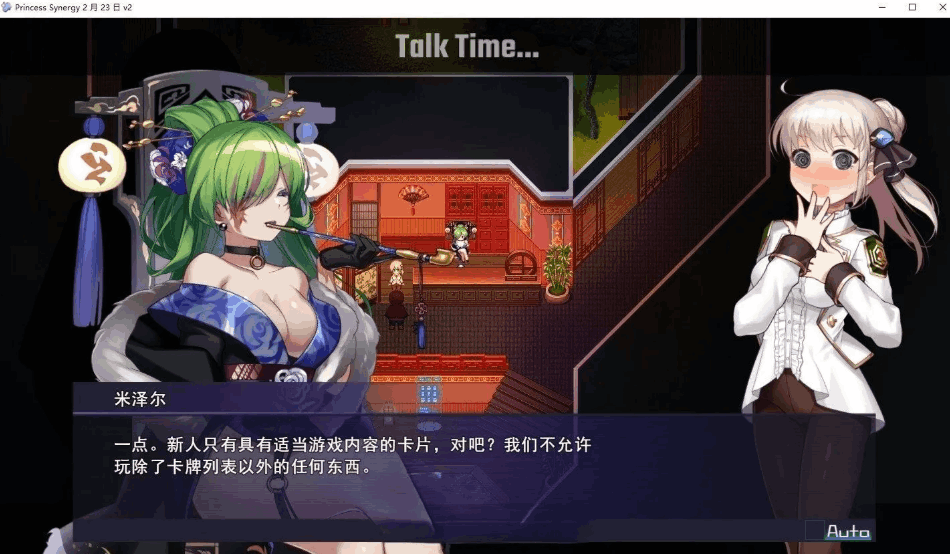 《公主协同效应Princess Synergy》ver25.09.01汉化版：日系RPG奇幻冒险新体验