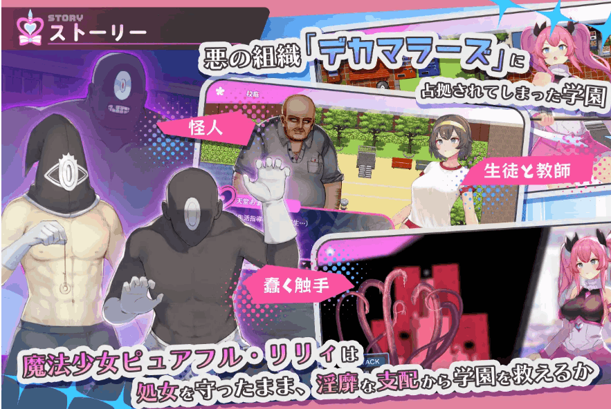 【日系爆款RPG/汉化/战斗H/PC】魔法少女纯真莉莉 魔法少女ピュアフル・リリィ Ver1.0 AI汉化内嵌版+作弊码【928M】图片-1 【日系爆款RPG/汉化/战斗H/PC】魔法少女纯真莉莉 魔法少女ピュアフル・リリィ Ver1.0 AI汉化内嵌版+作弊码【928M】图片-1