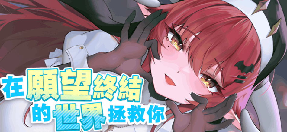 [互动SLG/官中/动态/PC]在愿望终结的世界拯救你 官中动态体验拉满图片-1